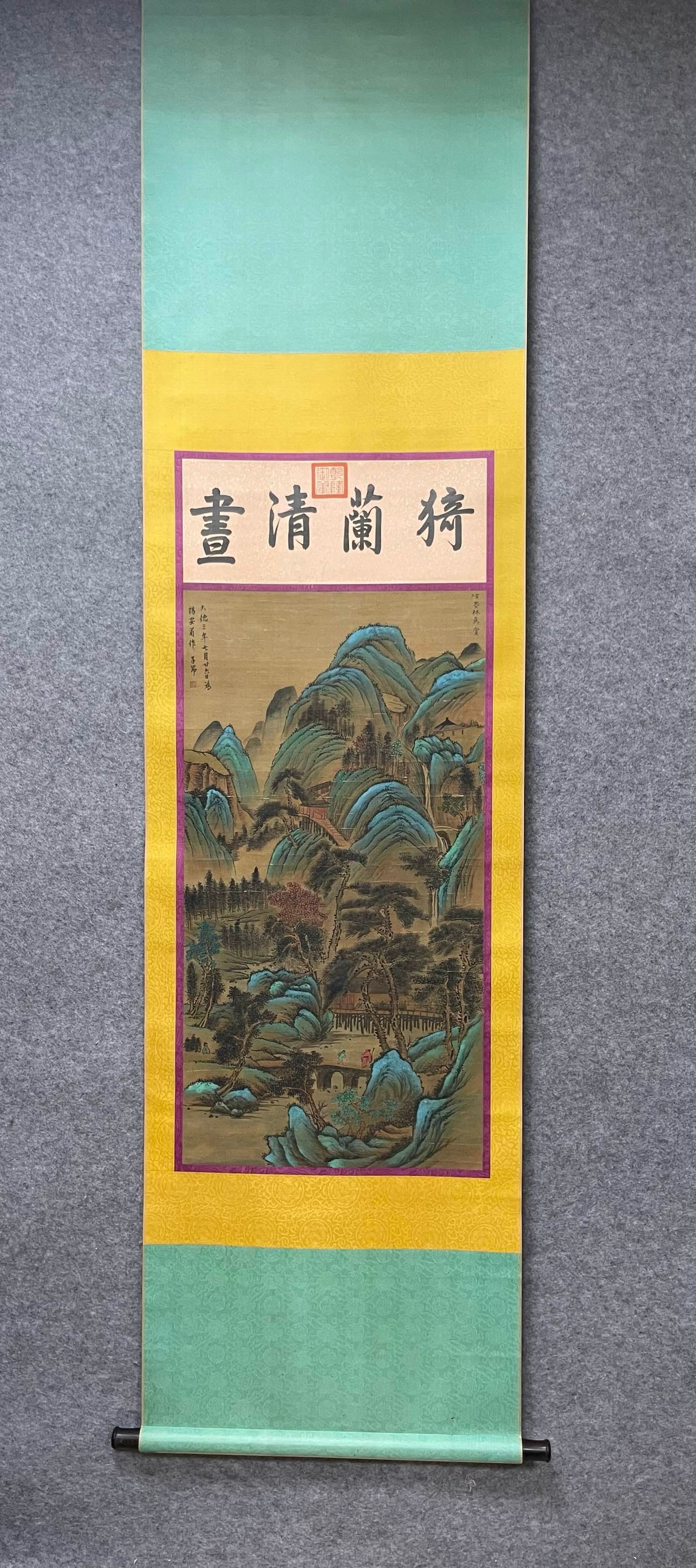 Chinese Drawing Landscape and Character Painting,Zhao Mengfu Mark: Chinese Drawing Landscape and Character Painting,Zhao Mengfu Mark (48.5 x 93cm)