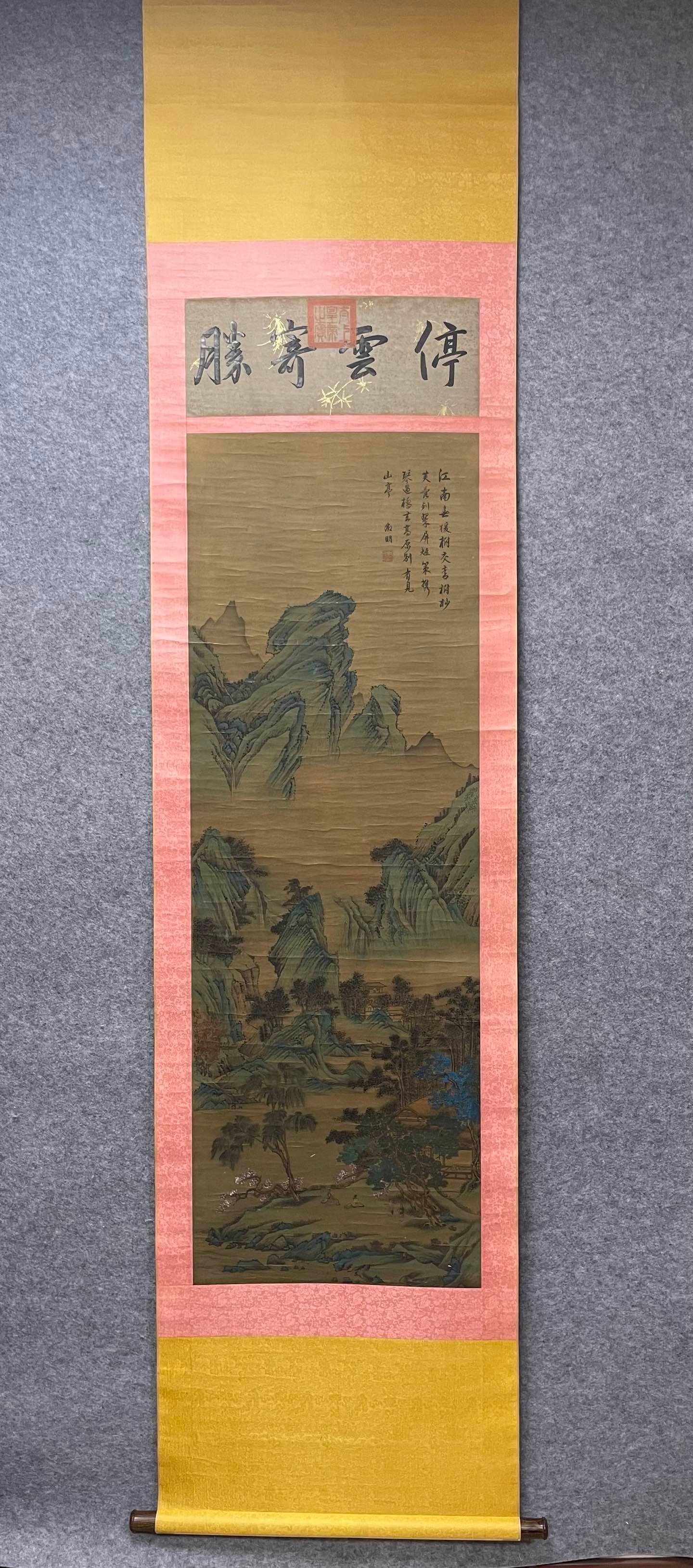 Chinese Drawing Landscape and Character Painting,Wen Zhengming Mark (1 of 9)