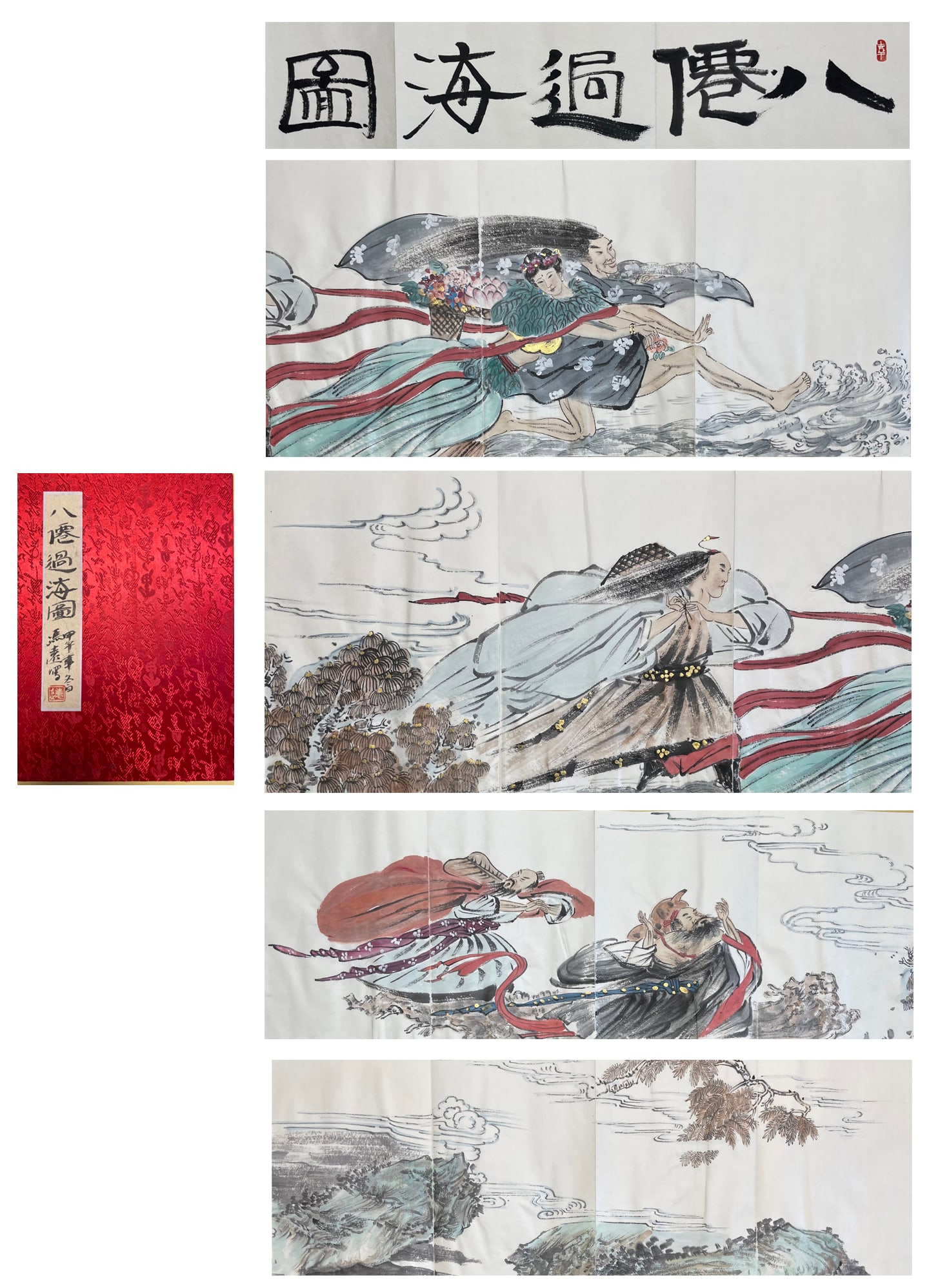 Chinese Drawing The Eight Immortals Crossed The Sea Painting Album,Feng Yuan Mark: Chinese Drawing The Eight Immortals Crossed The Sea Painting Album,Feng Yuan Mark (35 x 25cm)