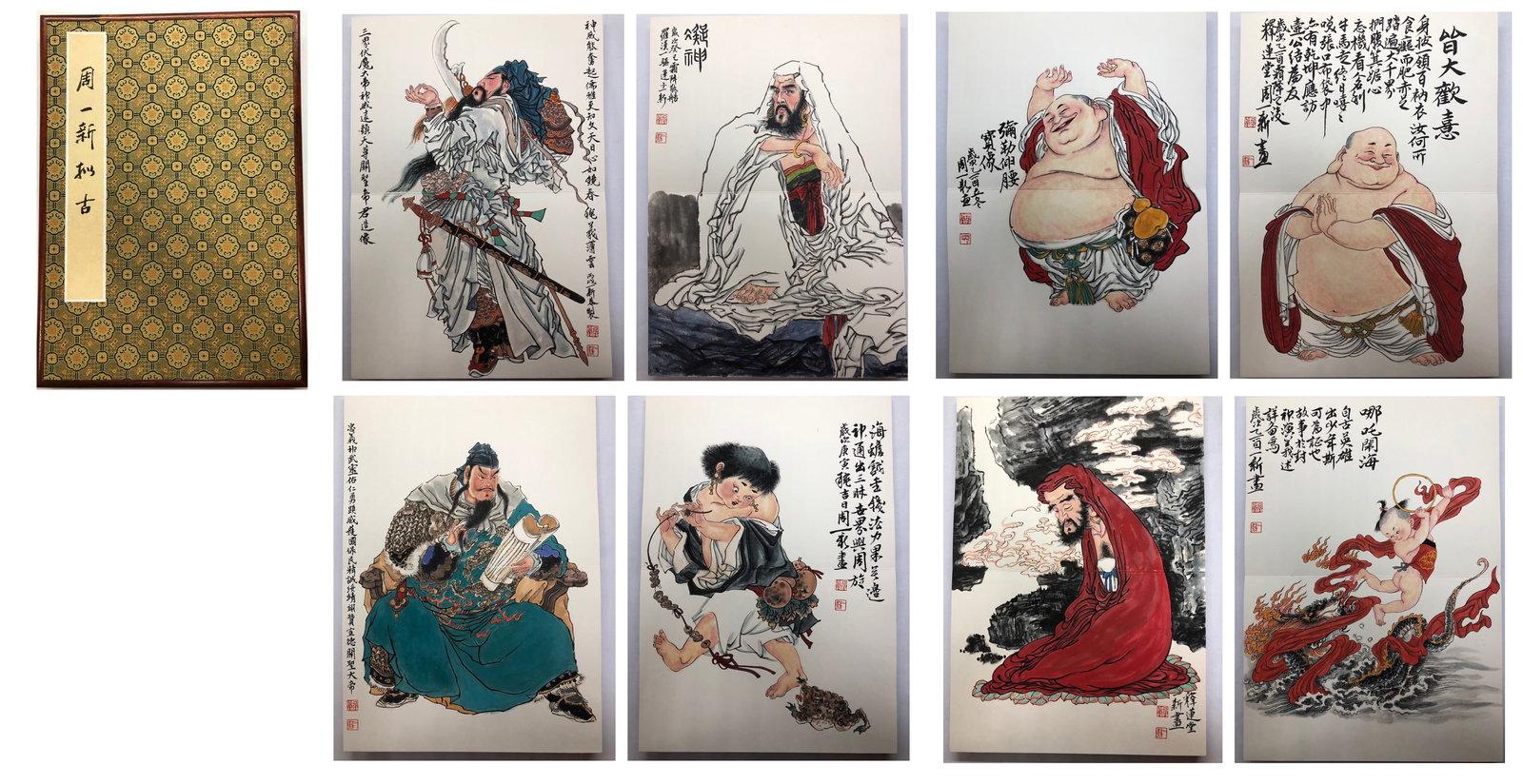 Chinese Drawing Character Story Painting Album,Zhou Yixin Mark (1 of 7)