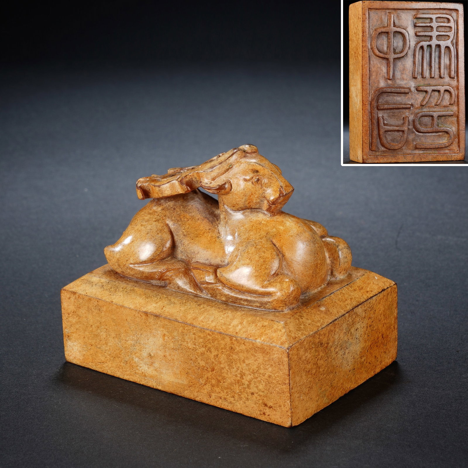 Jade Carved Ram Shape Stone Seal: Jade Carved Ram Shape Stone Seal (7 x 5 x 6cm,Weight 286g)