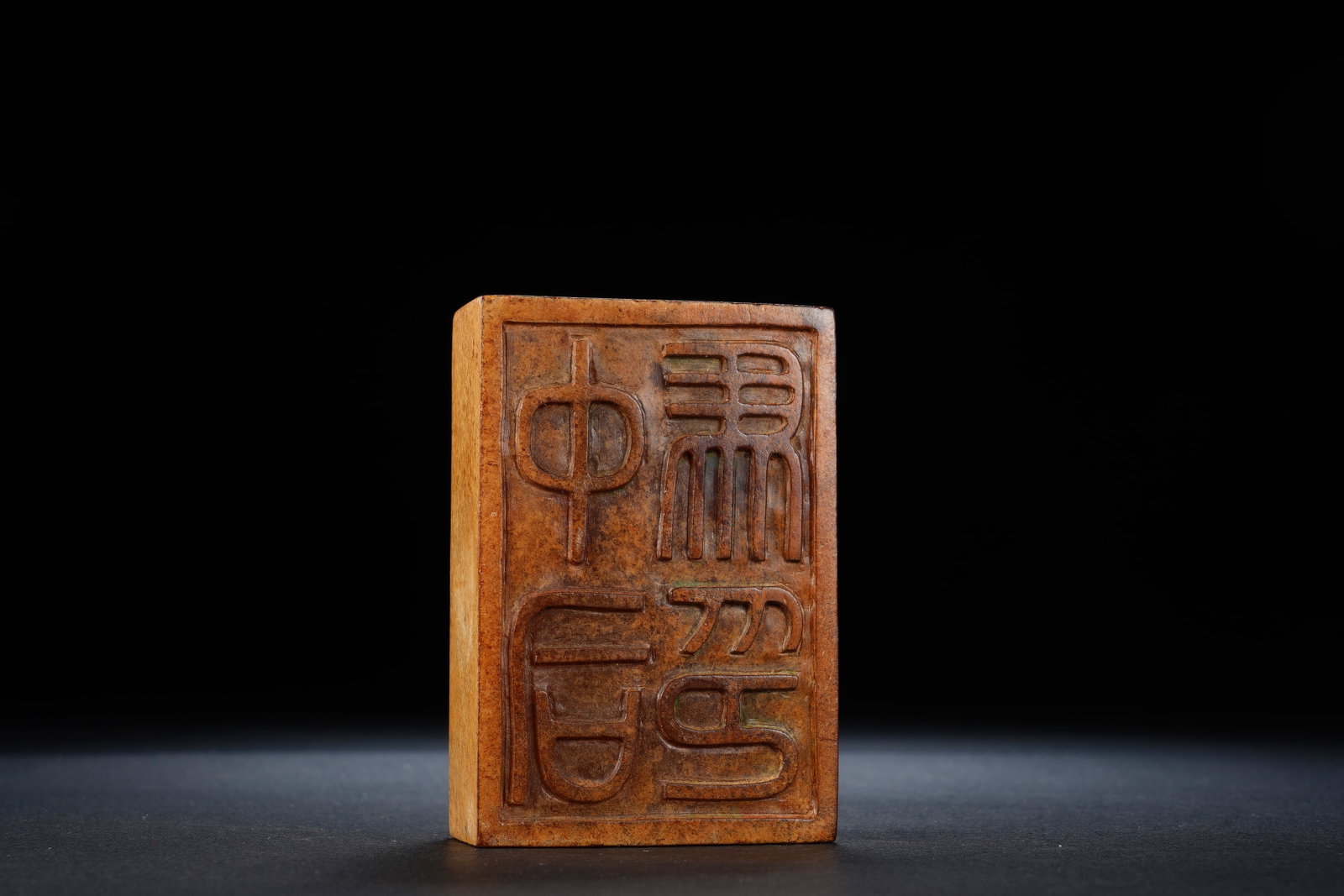 Jade Carved Ram Shape Stone Seal - 9