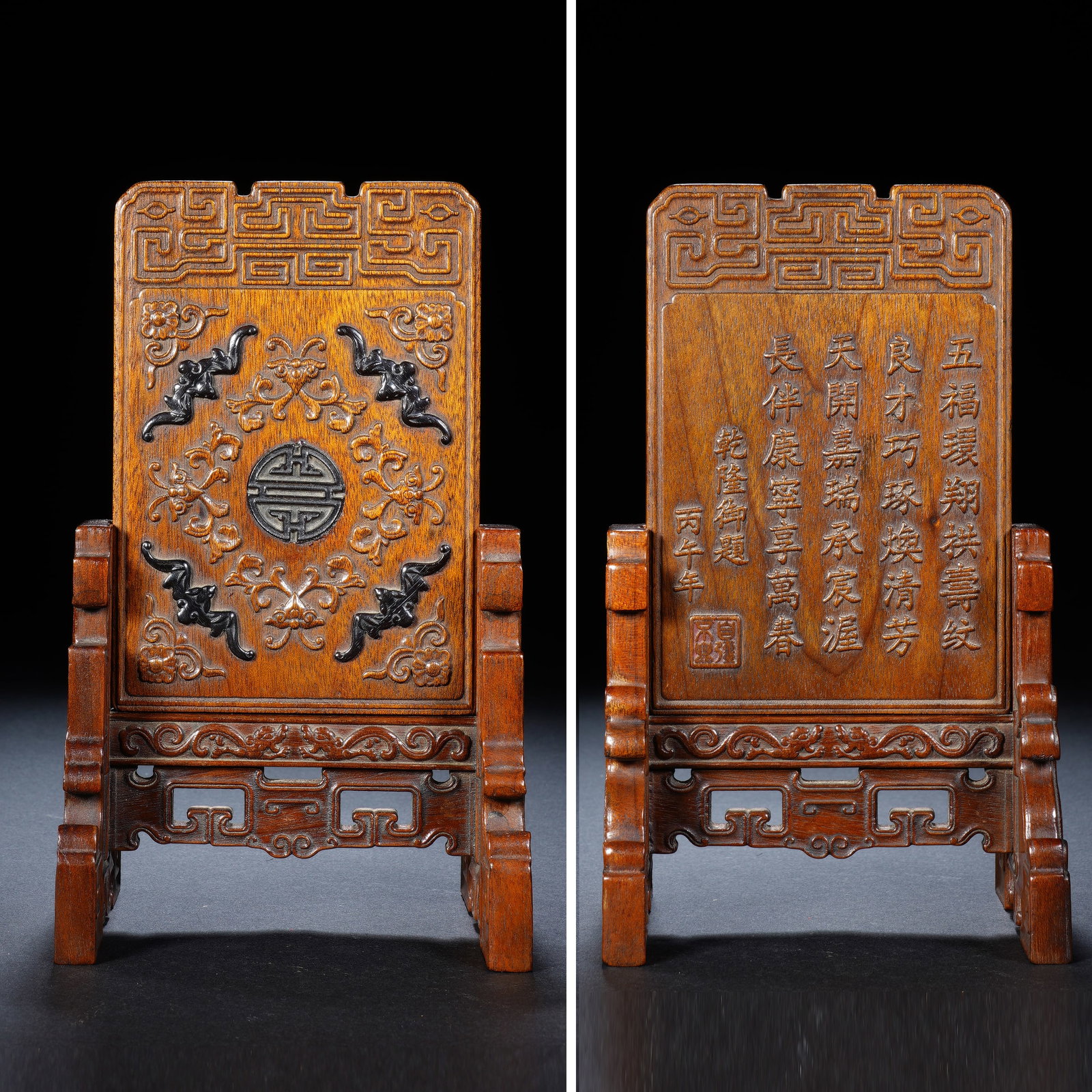 Bamboo Inlaid Red Sandalwood Carved Bat and Shou & Poetry Pattern Table Plaque: Bamboo Inlaid Red Sandalwood Carved Bat and Shou & Poetry Pattern Table Plaque (10.5 x 7.5 x 17cm)