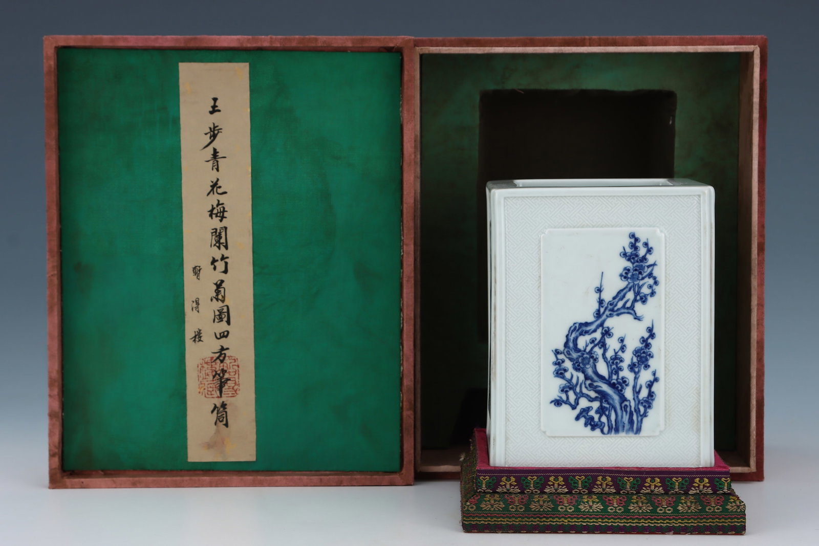 Blue and White Plum Flower and Orchid & Bamboo & Chrysanthemum Pattern Porcelain Brush Pot,Wang Bu (1 of 9)