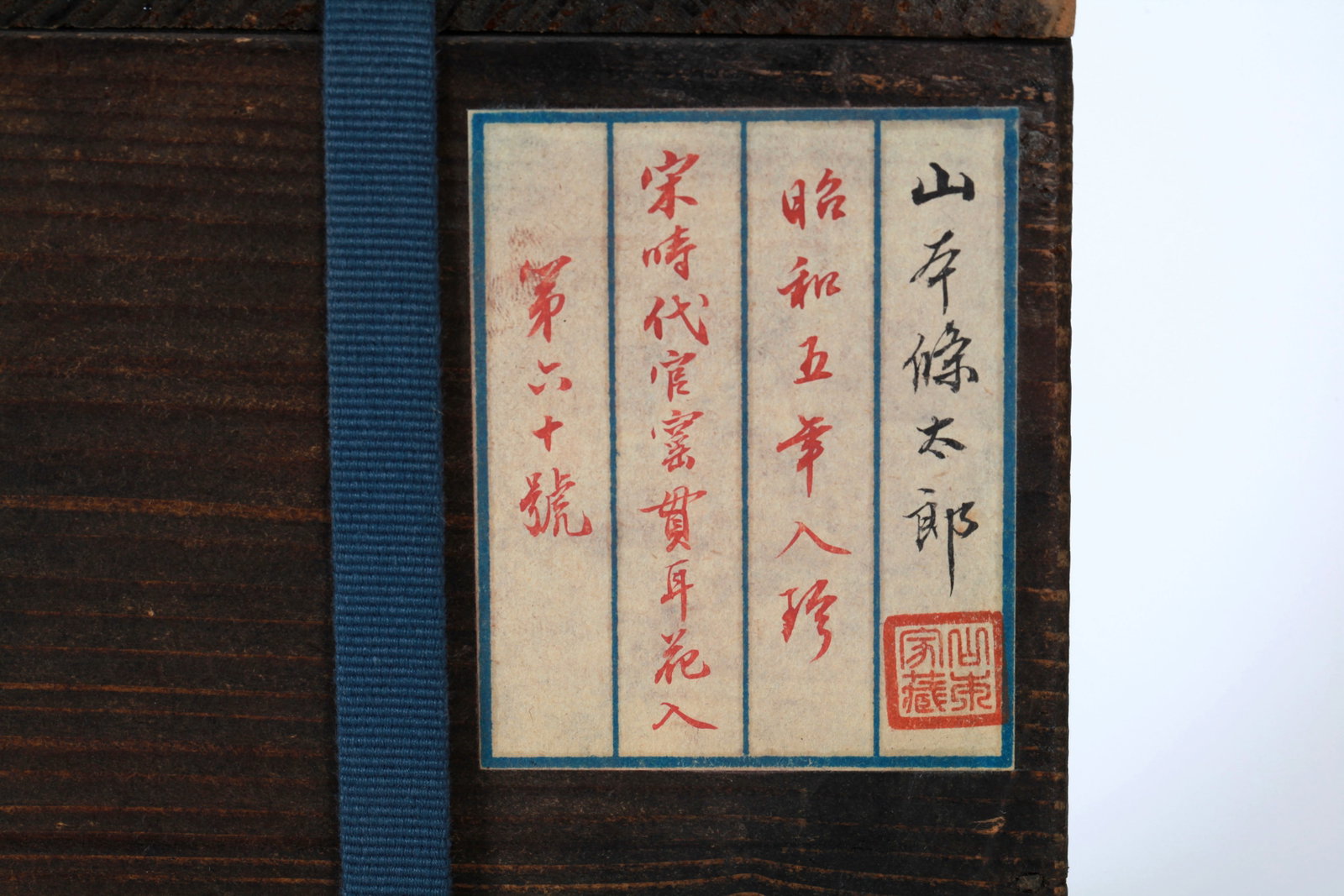 A GUAN-TYPE TWO-EARED VASE - 13
