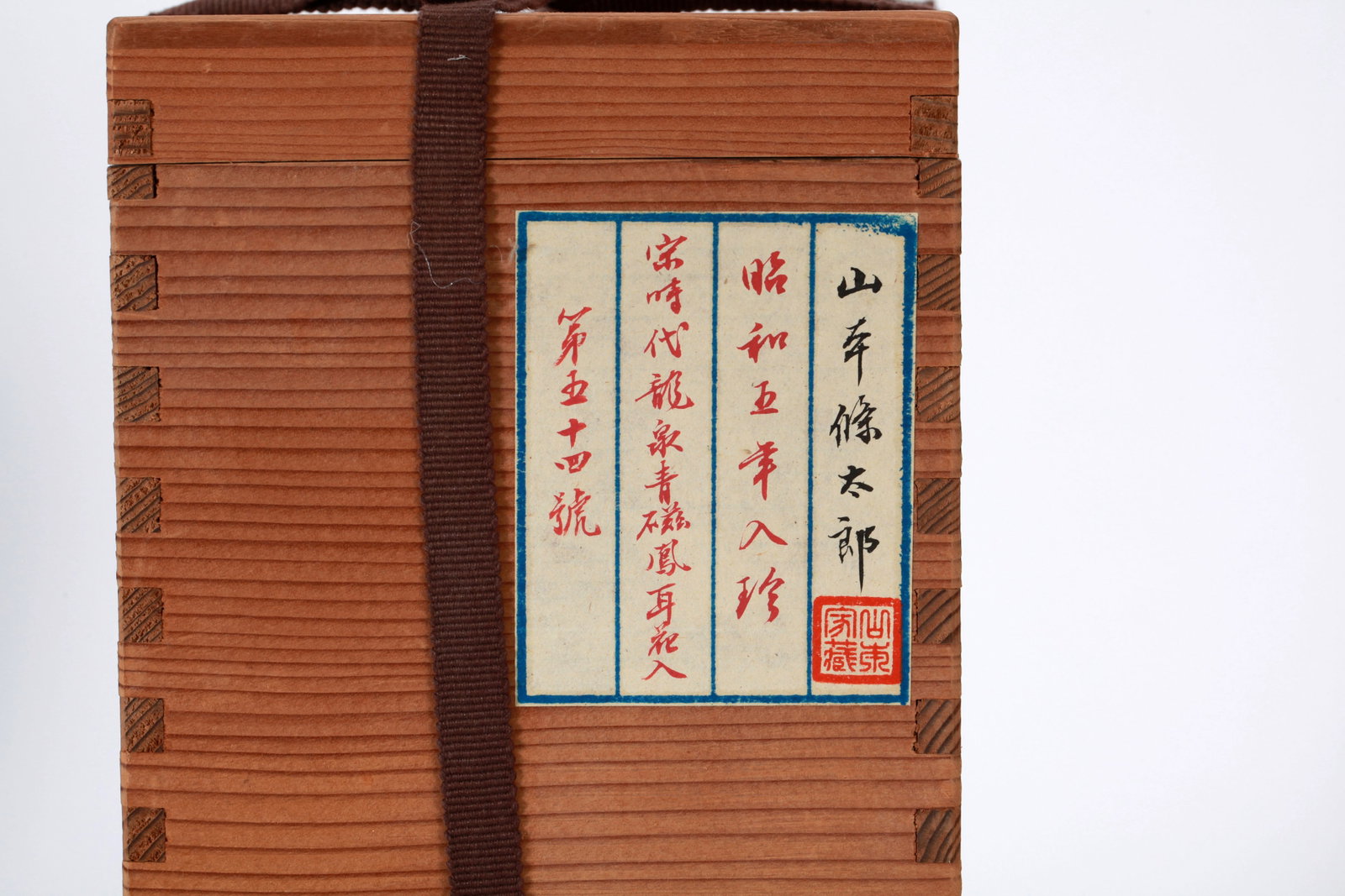 A LONGQUAN WARE TWO-PHOENIX-EARED VASE - 11