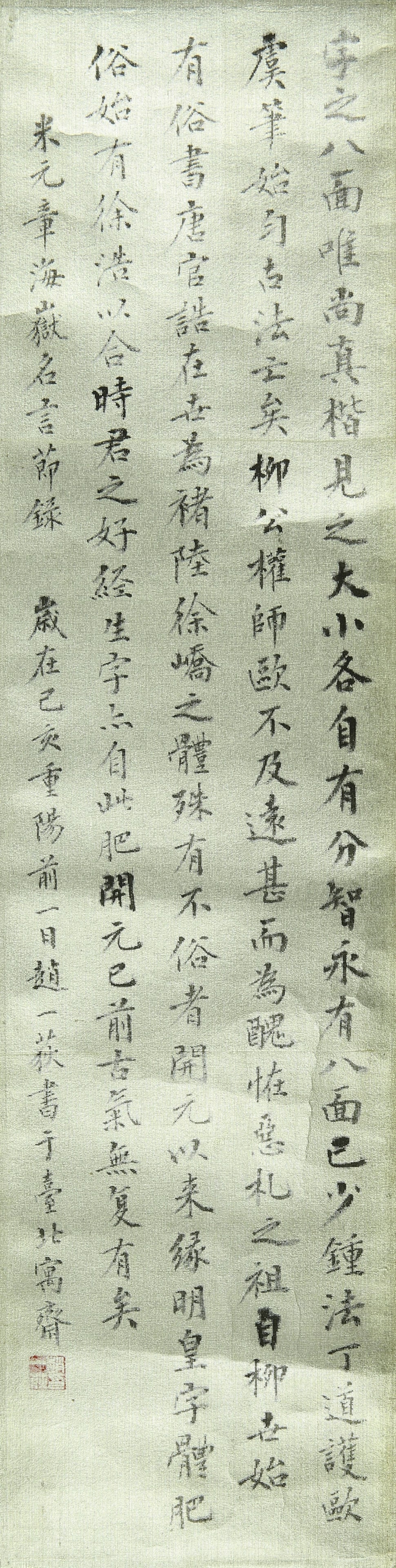 A CHINESE HAND PAINTING WITH THE MARK OF ZHAO YIDI: A CHINESE HAND PAINTING WITH THE MARK OF ZHAO YIDI 58*15cm