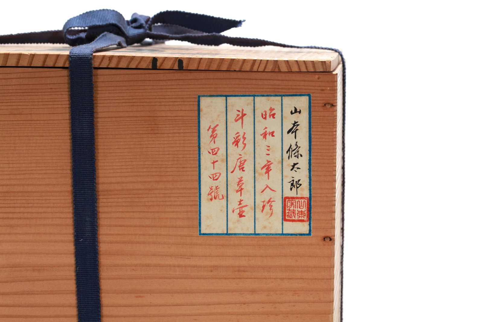 A DOUCAI FLORAL COVERED JAR - 3