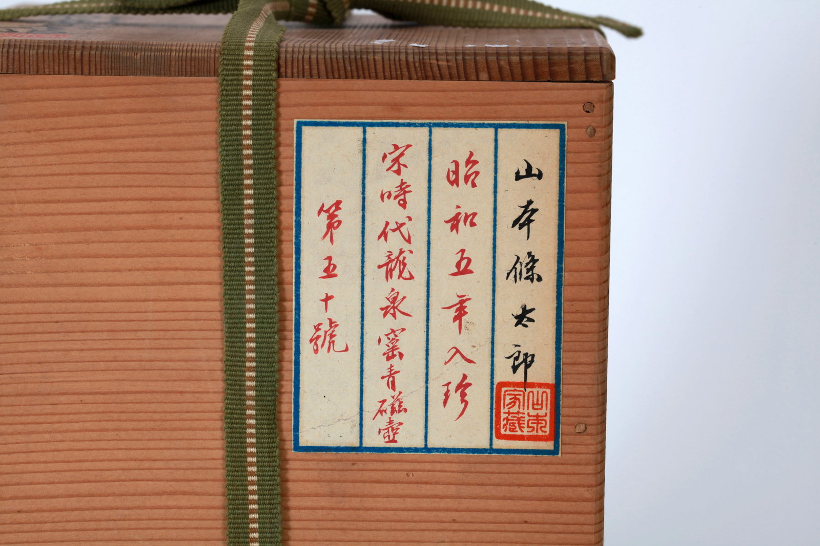 A LONGQUAN WARE EWER - 15