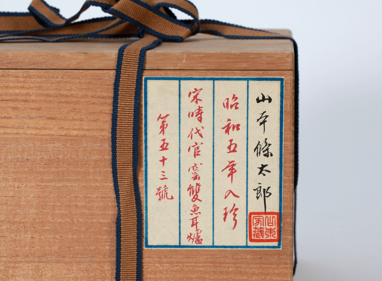A GUAN-TYPE DOUBLE FISH CENSER - 12