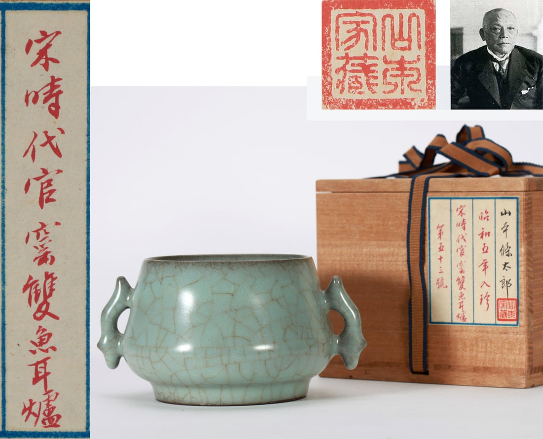 A GUAN-TYPE DOUBLE FISH CENSER (1 of 12)
