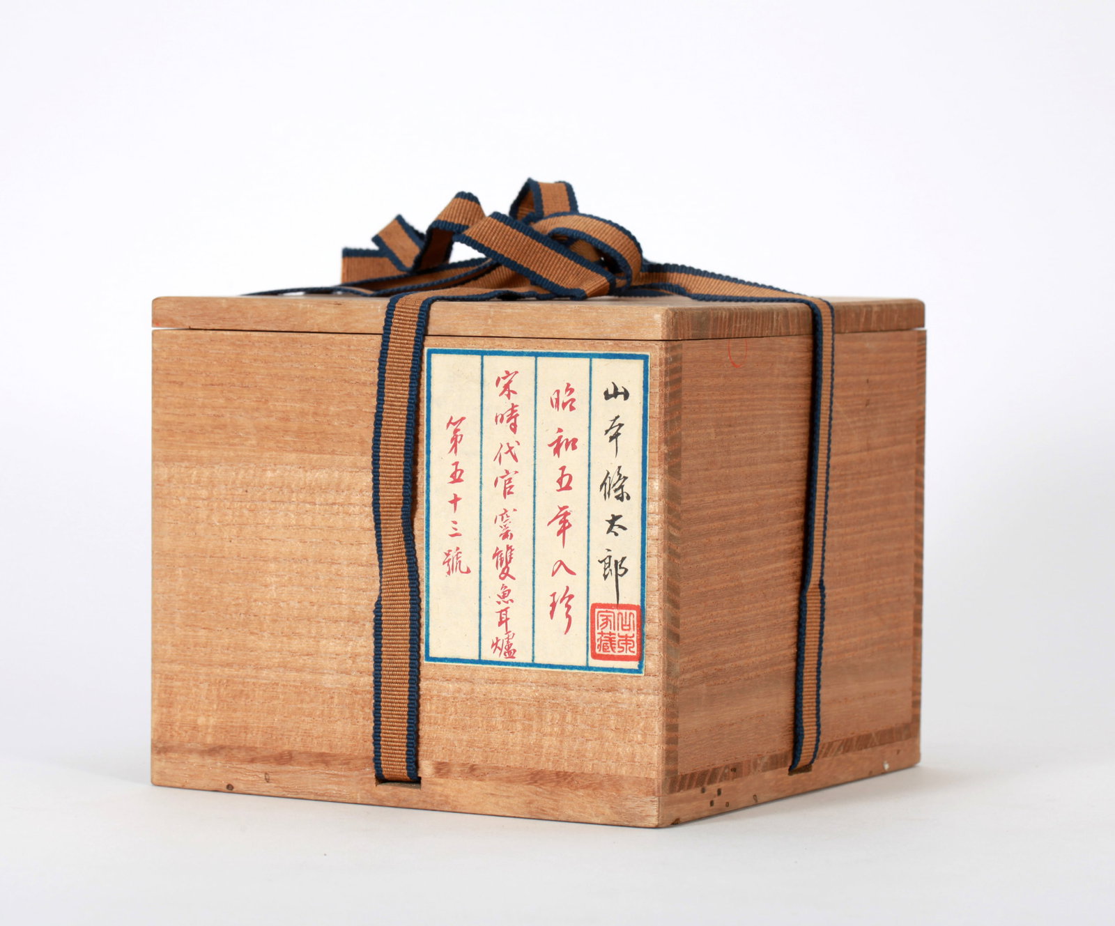 A GUAN-TYPE DOUBLE FISH CENSER - 3