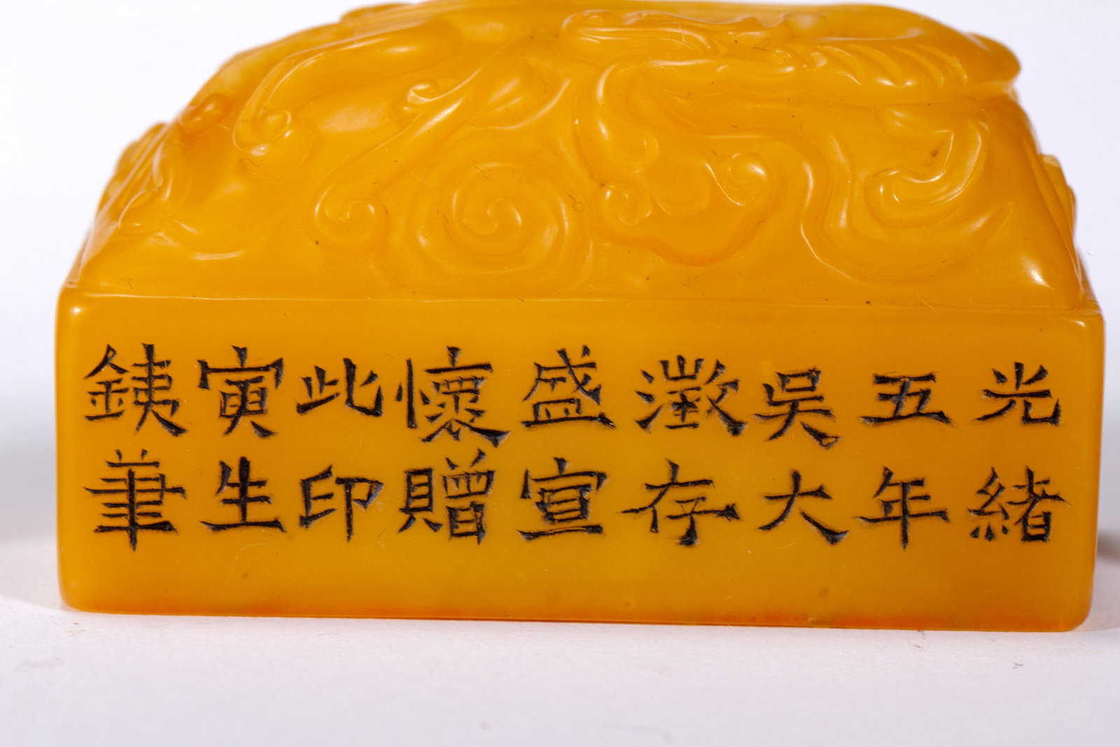 A TIANHUANG SEAL - 4