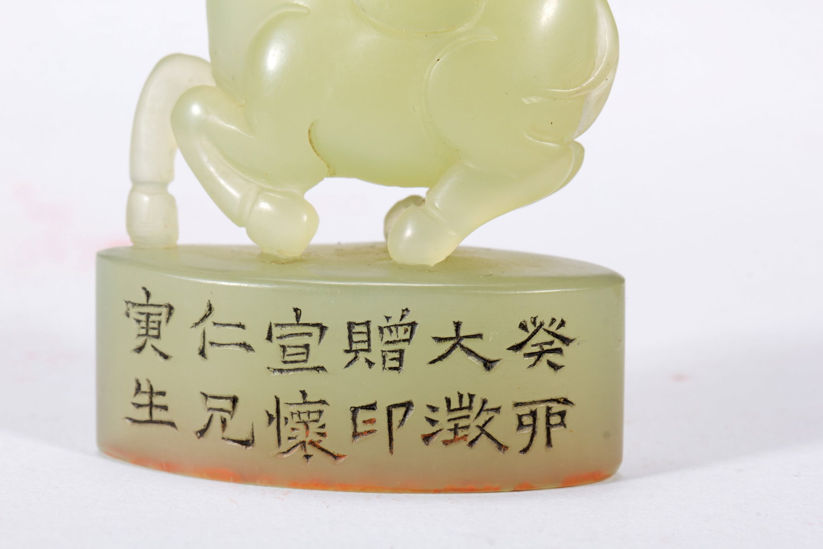 A TIANHUANG SEAL - 8