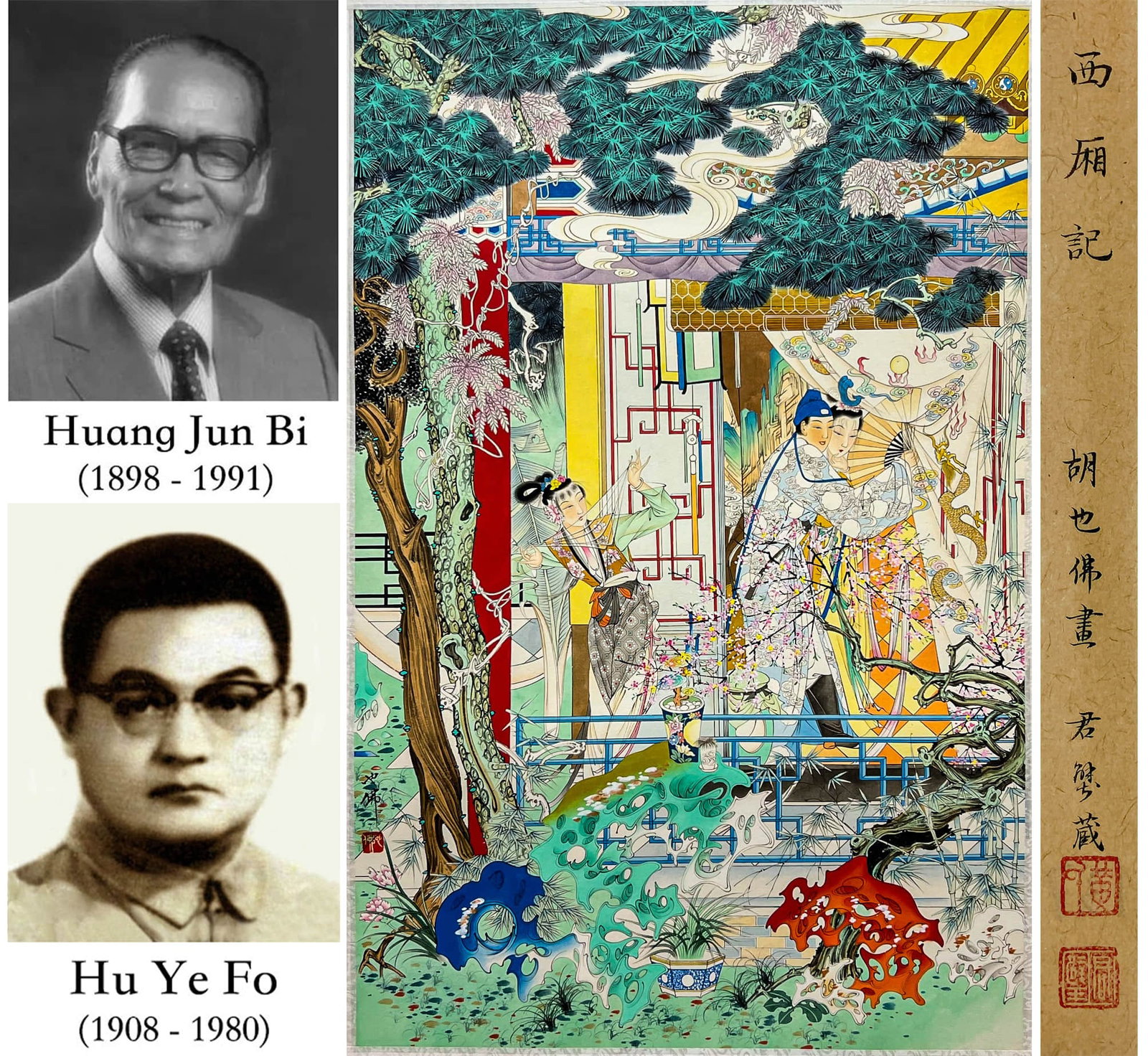 A CHINESE HAND PAINTING WITH THE MARK OF HU YEFO: A CHINESE HAND PAINTING WITH THE MARK OF HU YEFO 68*43cm