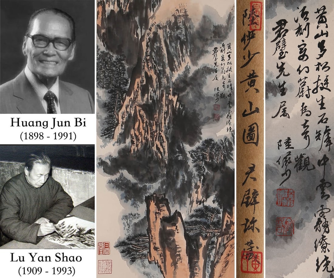 A CHINESE HAND PAINTING WITH THE MARK OF LU YANSHAO (1 of 9)