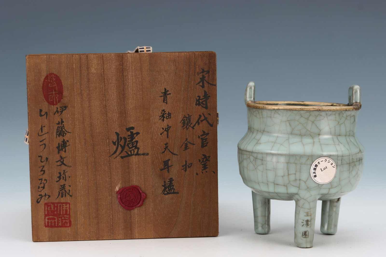 Guan Ware Porcelain Double Ears Incense Burner (1 of 9)