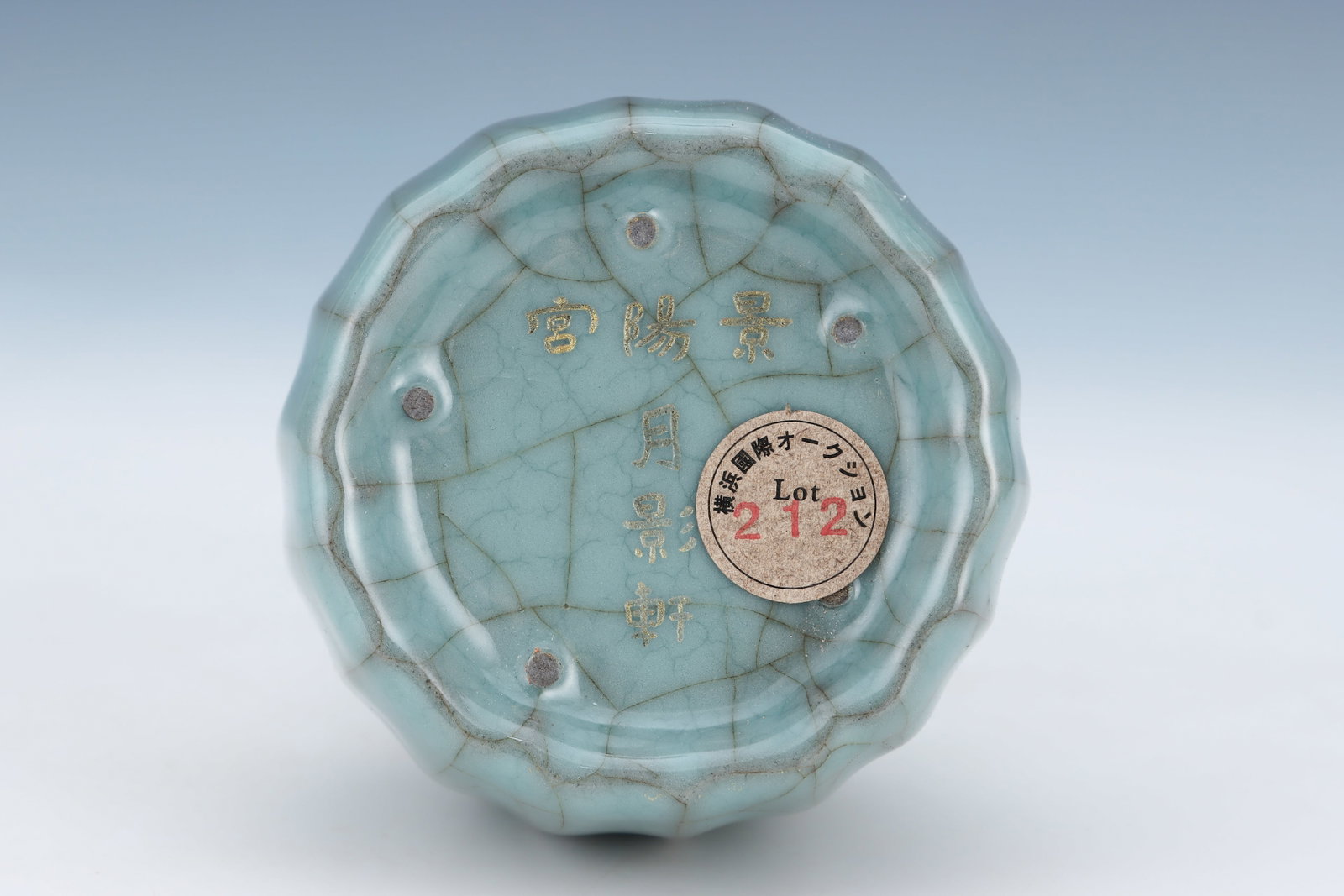 Guan Ware Porcelain Vase - 9
