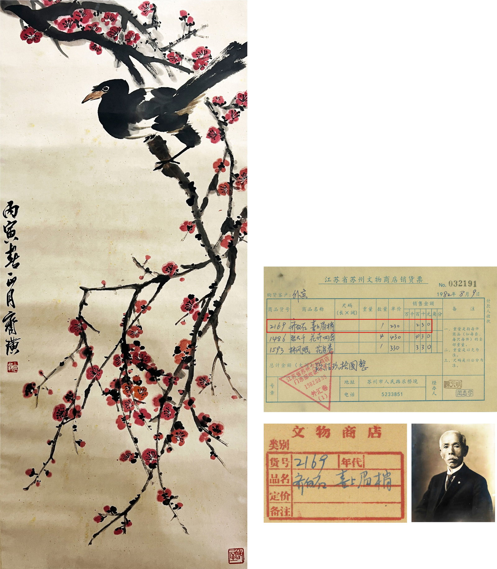 Qi Baishi mark. Chinese Magpie and Prunus painting. Ink and Color on Paper. Hanging Scroll.: Qi Baishi mark. Chinese Magpie and Prunus painting. Ink and Color on Paper. Hanging Scroll. (98 x 43cm)