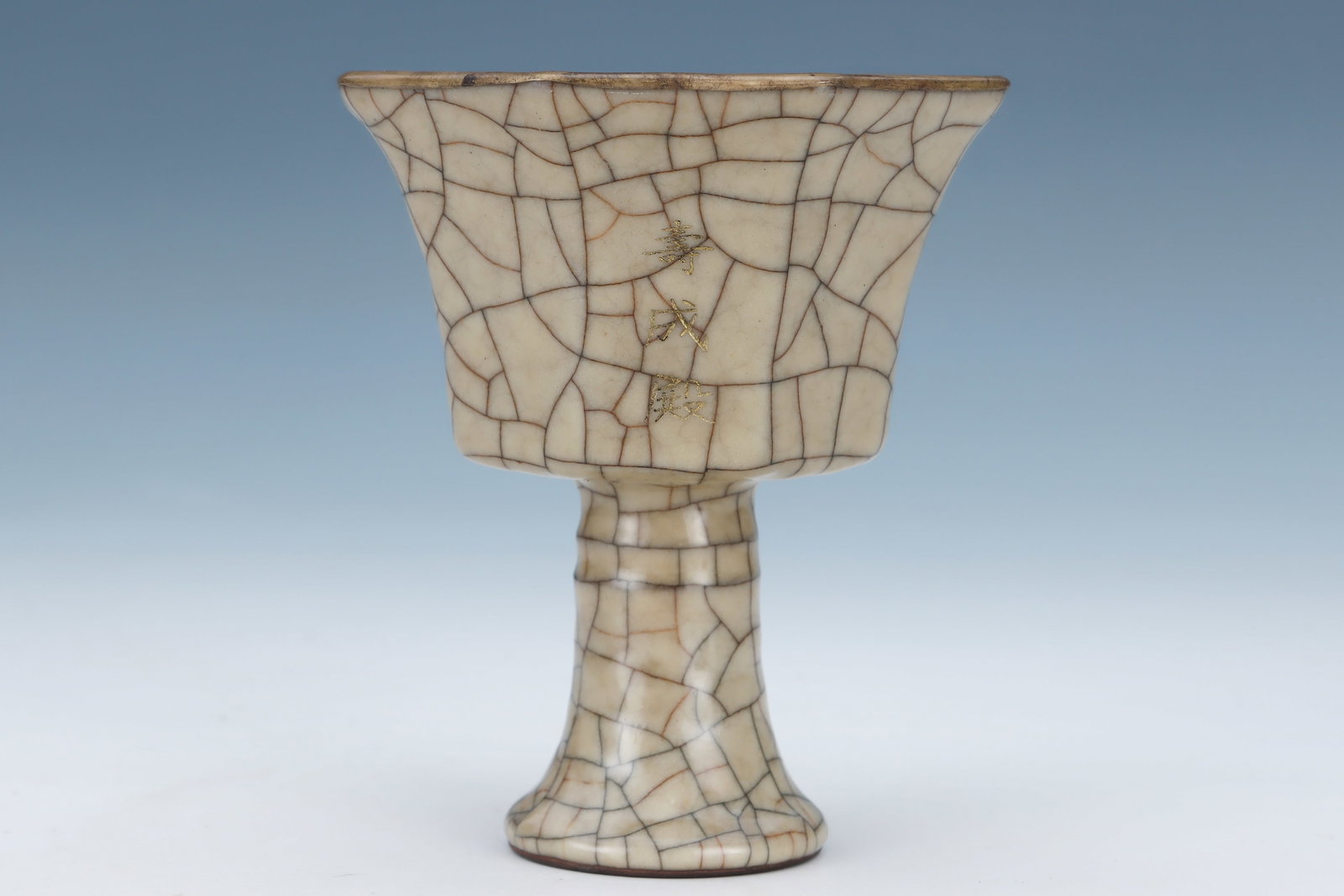 Ge Ware Porcelain Cup - 2