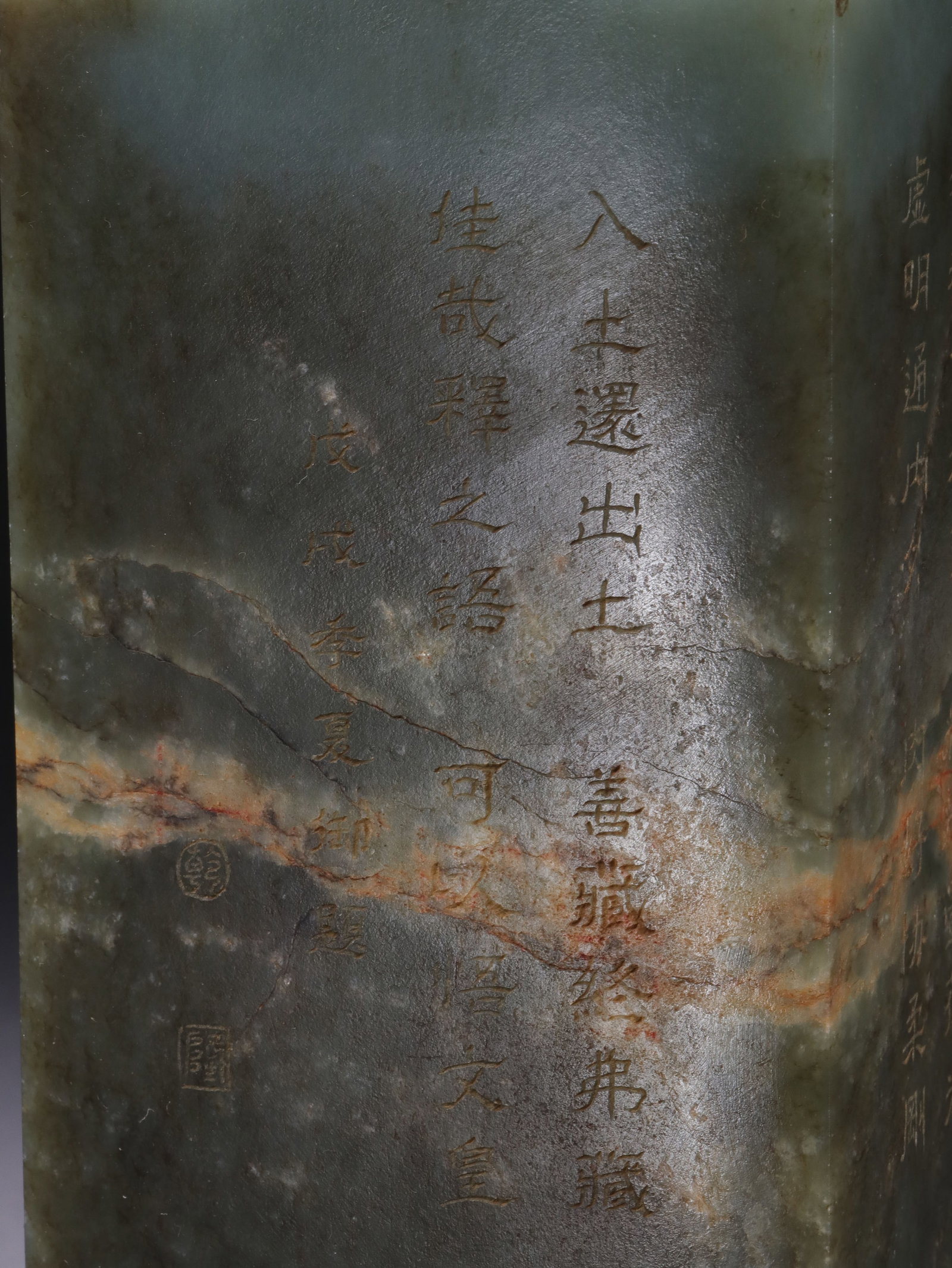 Jade Carved Poetry Pattern Cong - 5