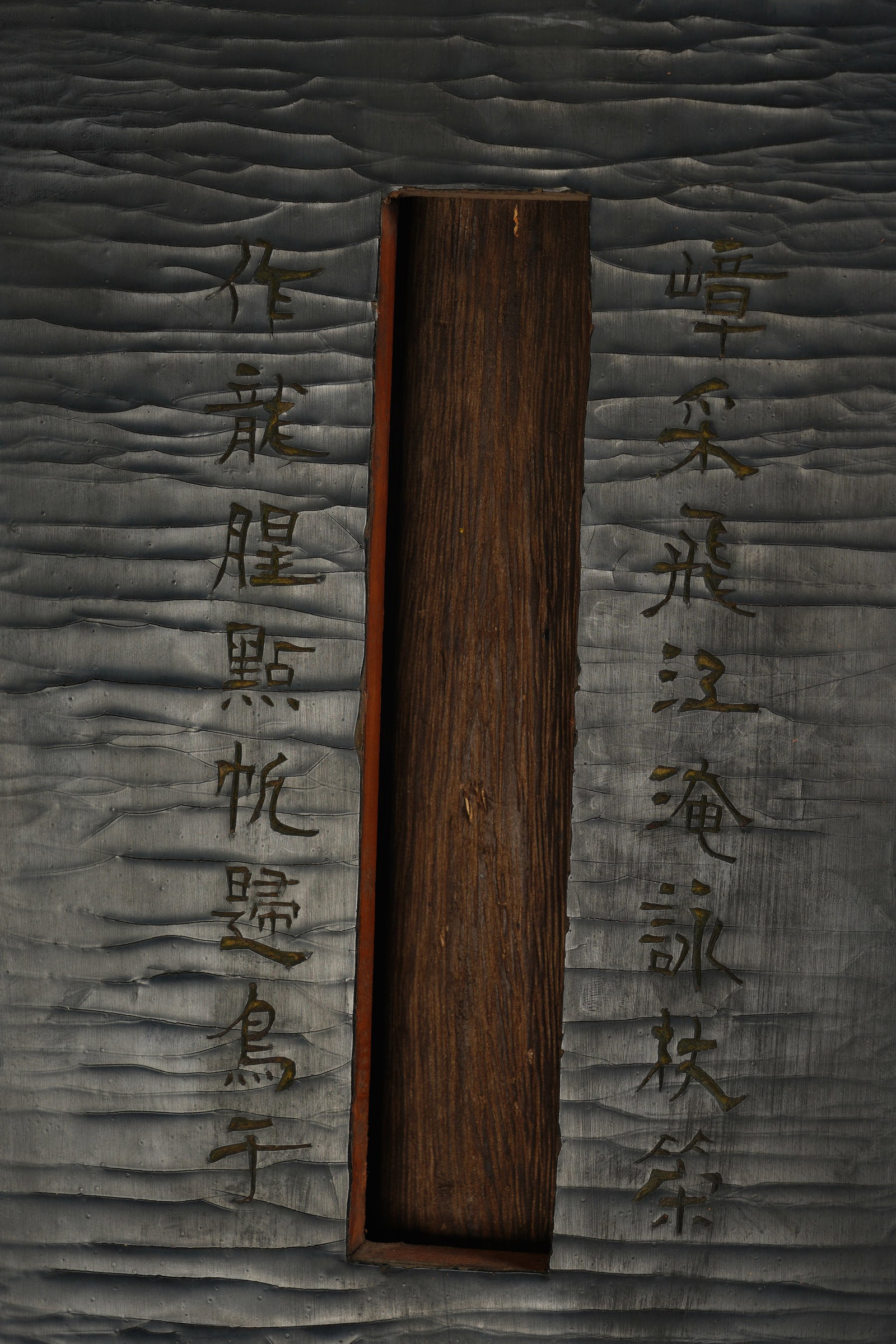 Lacquerware Carved Poetry Pattern Guqin - 6