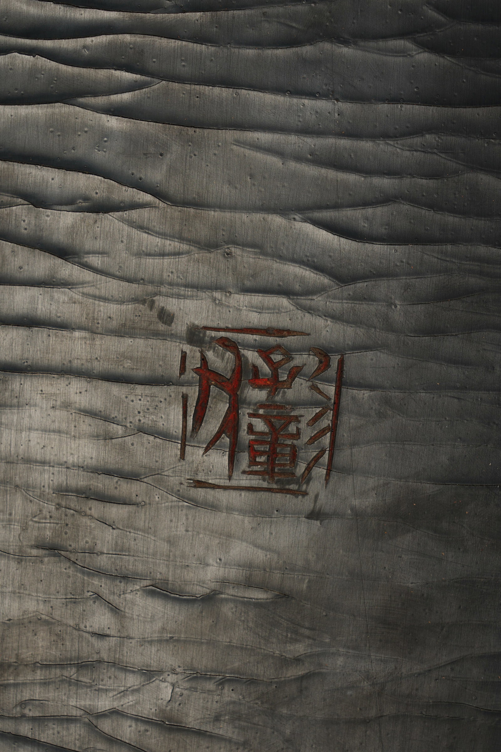 Lacquerware Carved Poetry Pattern Guqin - 7