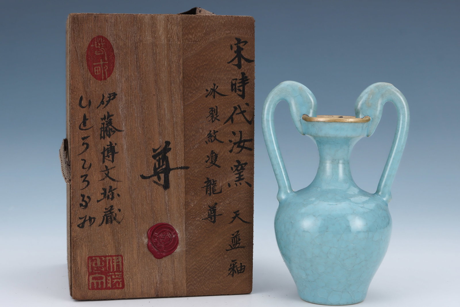 Ru Ware Porcelain Double Ears Zun: Ru Ware Porcelain Double Ears Zun (15.3cm)