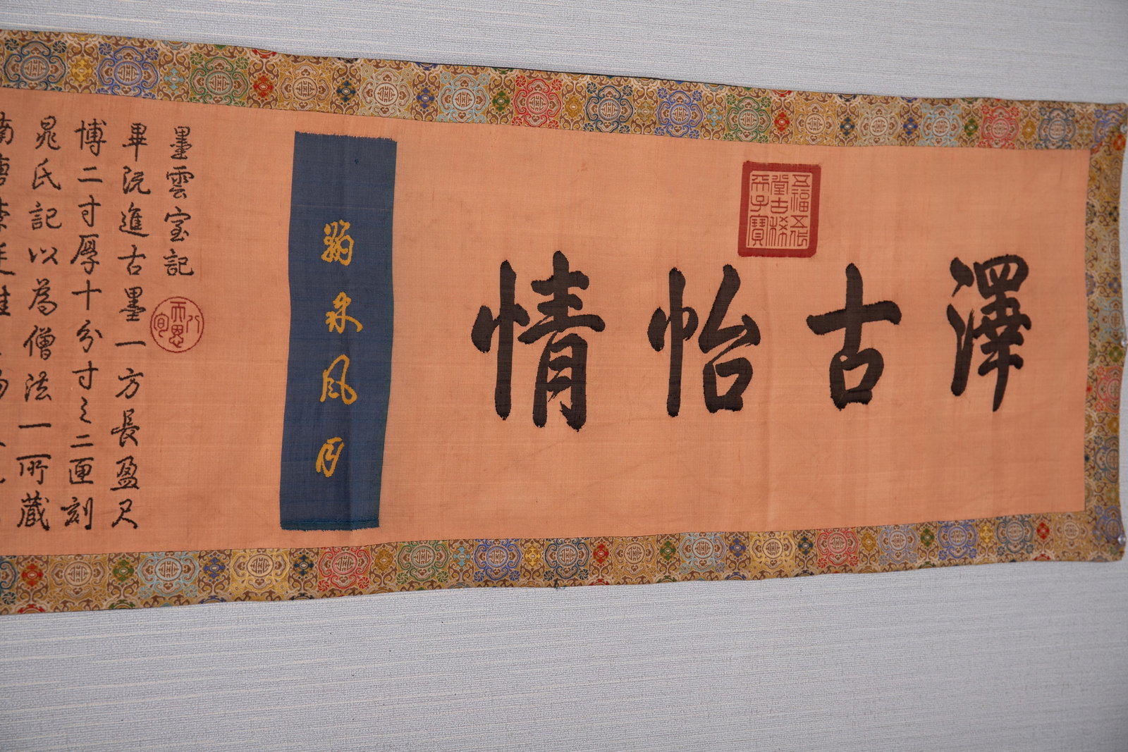 Silk Embroidery Poetry Pattern Hand Scroll - 7