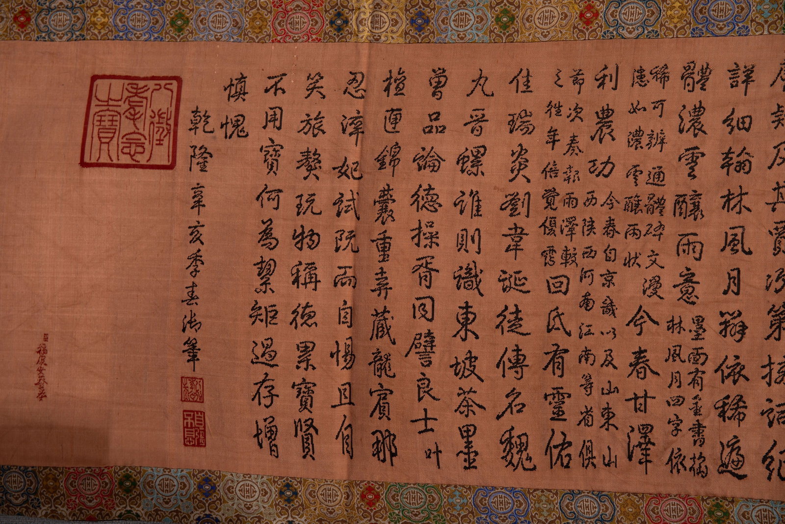 Silk Embroidery Poetry Pattern Hand Scroll - 9