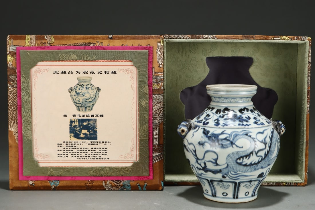 Blue and White Cloud and Dragon Pattern Porcelain Vase: Blue and White Cloud and Dragon Pattern Porcelain Vase (18.2 x 17.5cm)