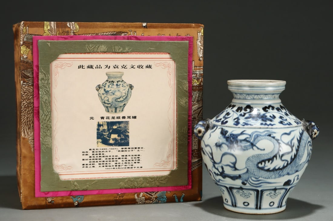Blue and White Cloud and Dragon Pattern Porcelain Vase - 2
