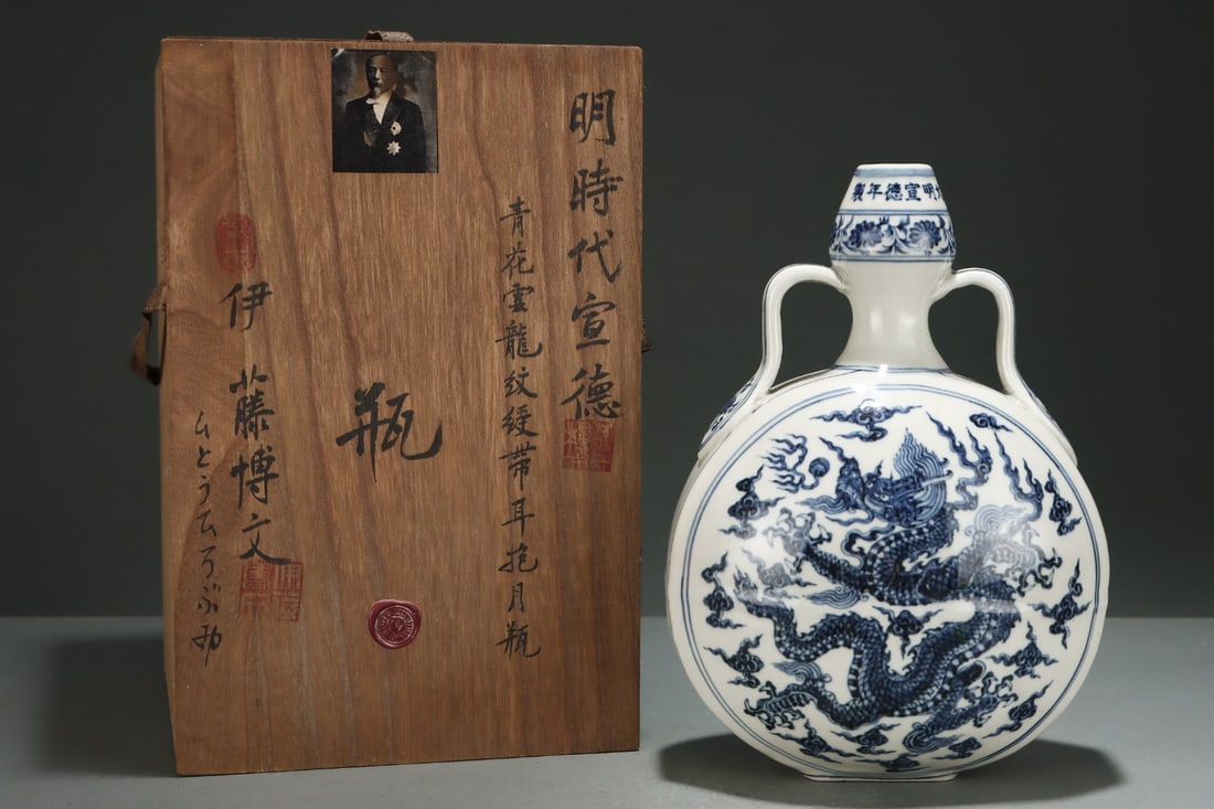 Blue and White Cloud and Dragon Pattern Porcelain Moon Shaped Vase: Blue and White Cloud and Dragon Pattern Porcelain Moon Shaped Vase (29.5 x 20.7cm)