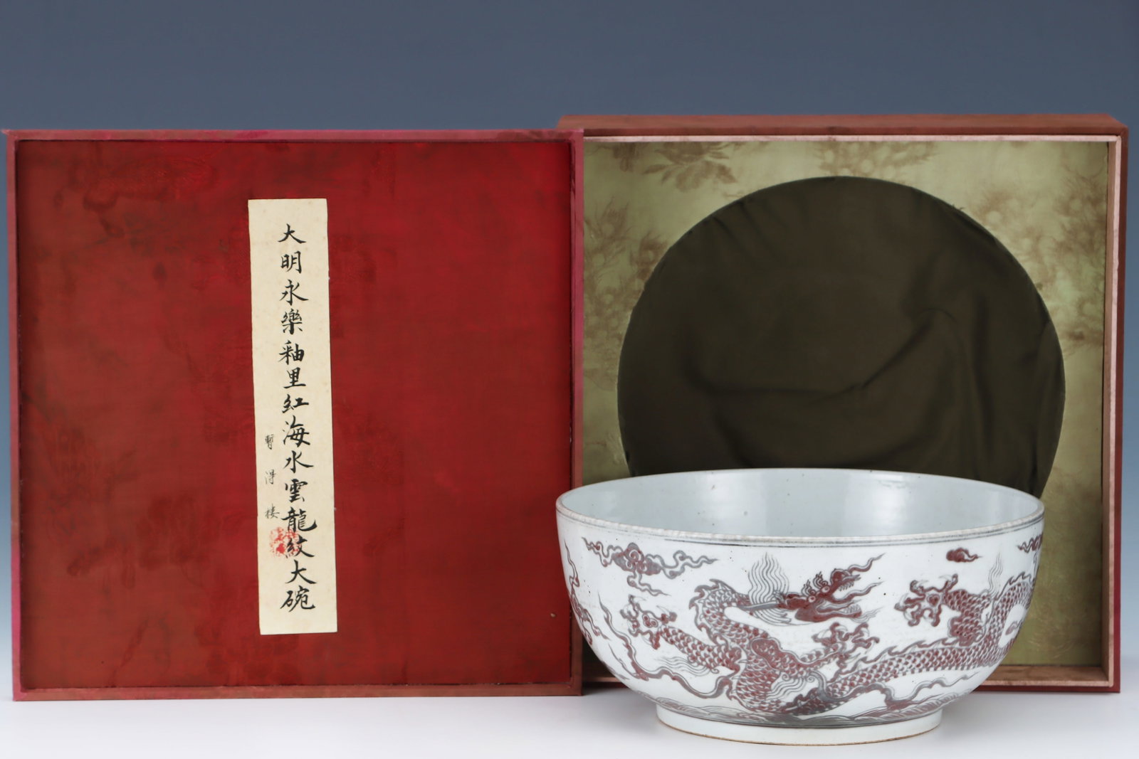 Red Inglazed Cloud and Dragon Pattern Porcelain Bowl: Red Inglazed Cloud and Dragon Pattern Porcelain Bowl (15.2 x 33.5cm)