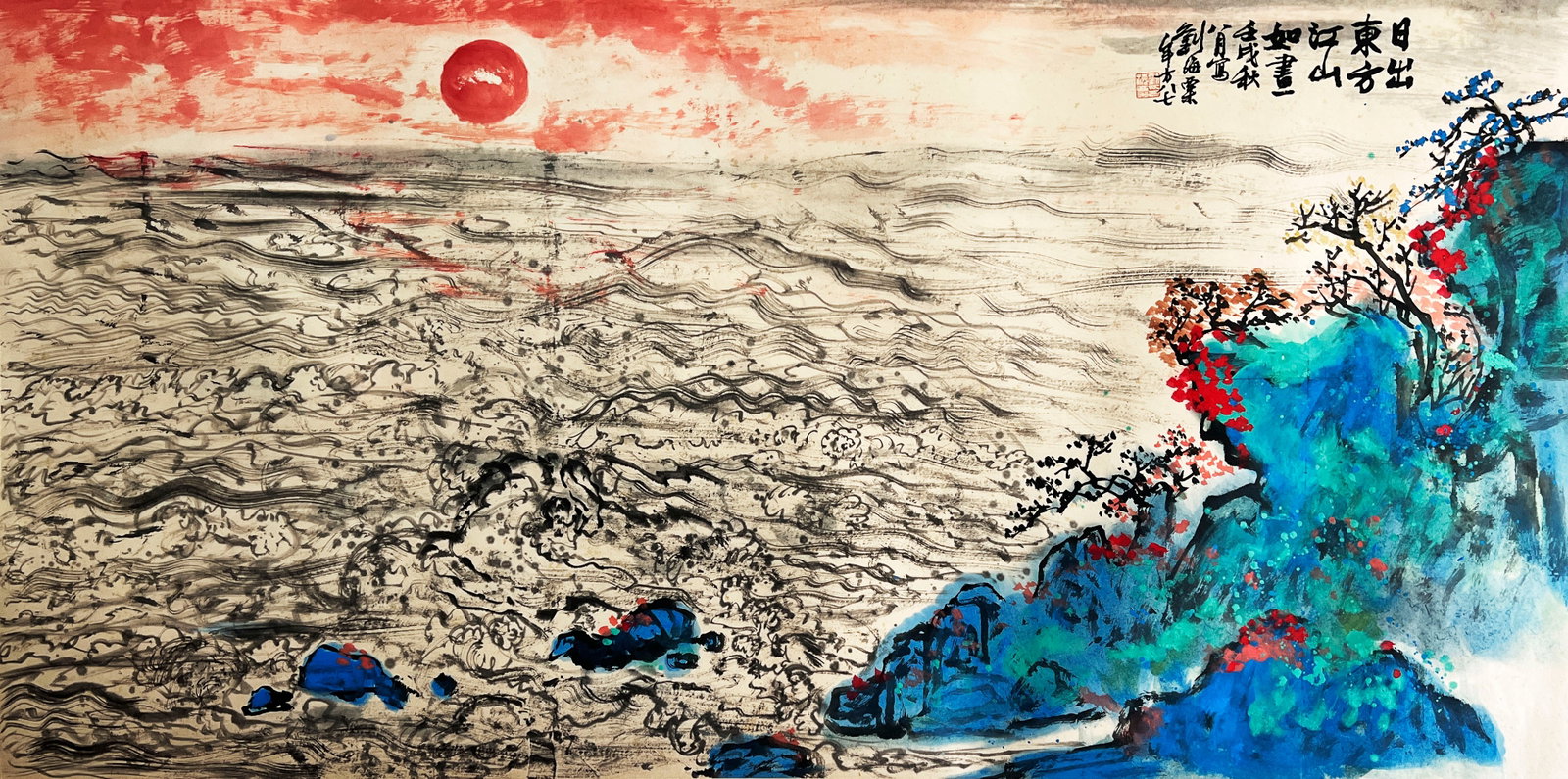 Liu Haisu mark. Chinese Landscape painting. Ink and Color on Paper. Mounted.: Liu Haisu mark. Chinese Landscape painting. Ink and Color on Paper. Mounted. (135 x 67cm)