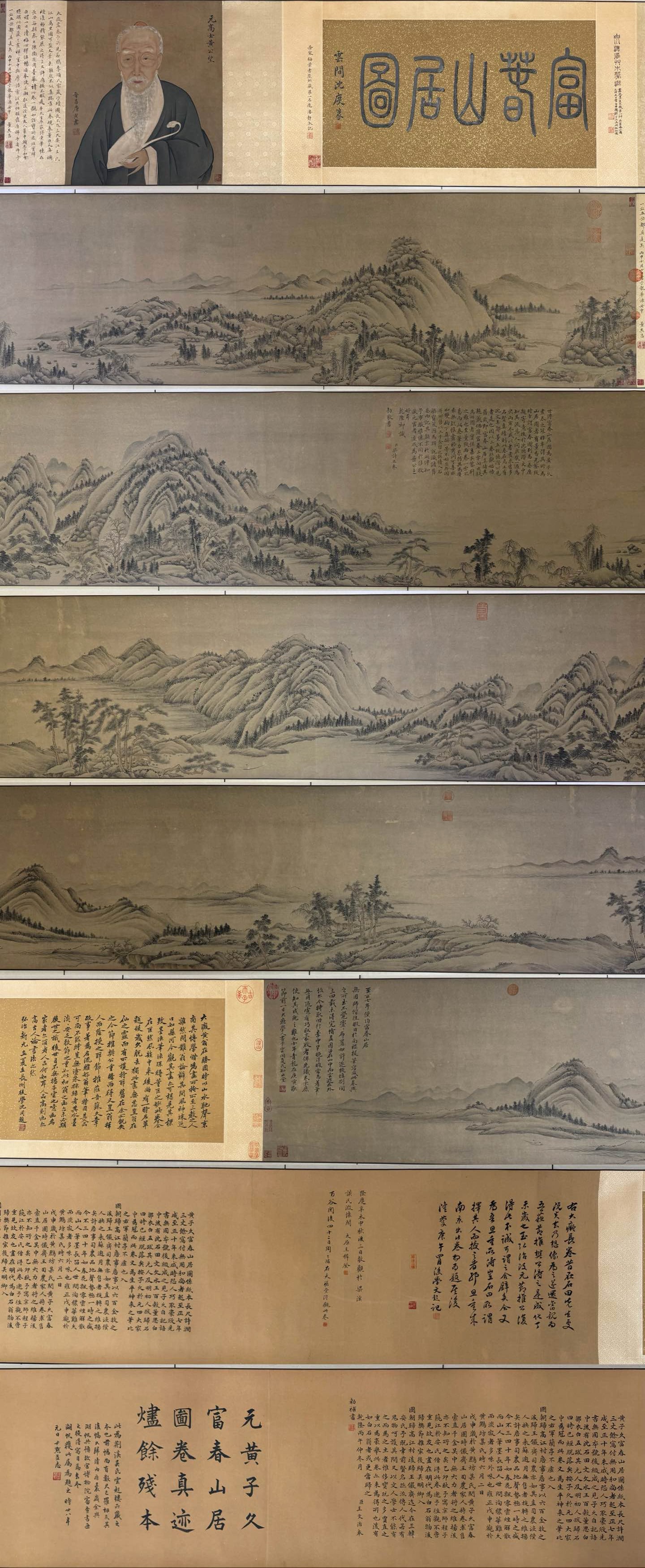 Huang Gongwang mark. Chinese Landscape painting. Ink and Color on Paper.Handscroll. (1 of 17)