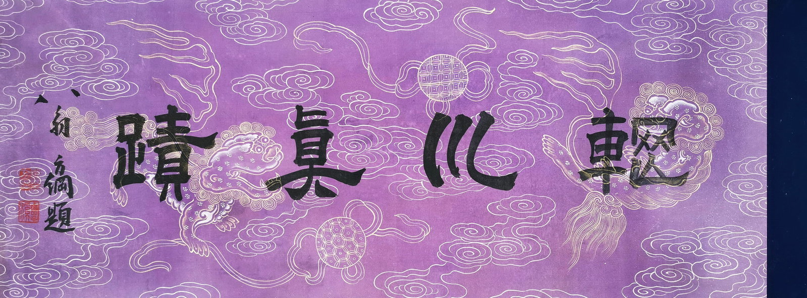 Chinese Drawing Landscape Hand Scroll,Wang Wei Mark - 16