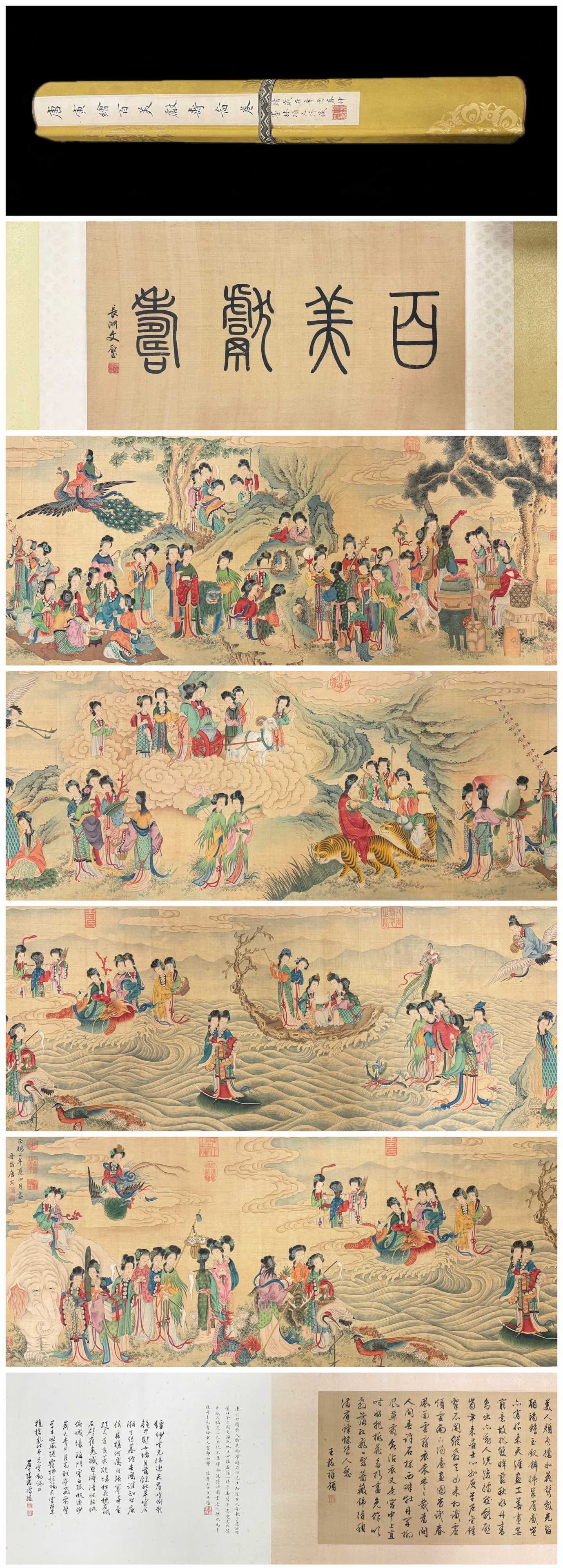 Chinese Drawing Character Story and Beast Hand Scroll,Tang Yin Mark: Chinese Drawing Character Story and Beast Hand Scroll,Tang Yin Mark (430 x 52cm)