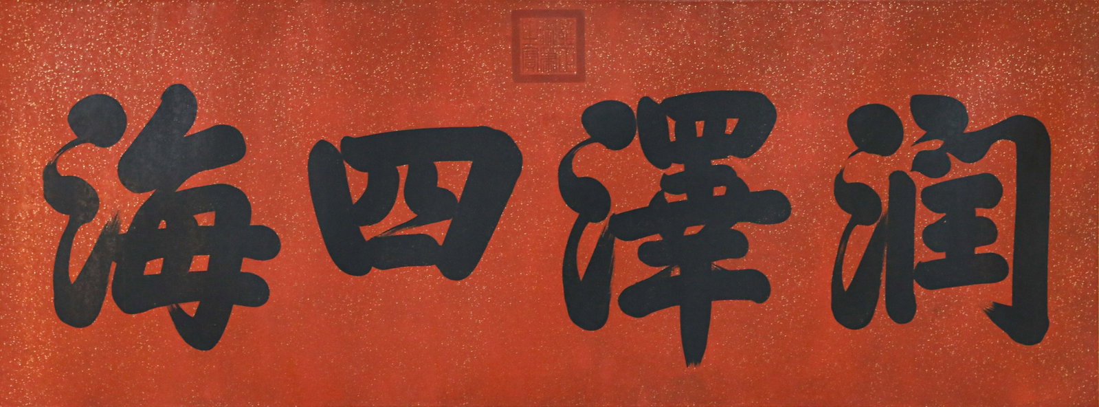 A CHINESE HAND PAINTING WITH THE MARK OF EMPEROR YONGZHENG: A CHINESE HAND PAINTING WITH THE MARK OF EMPEROR YONGZHENG 49*130cm