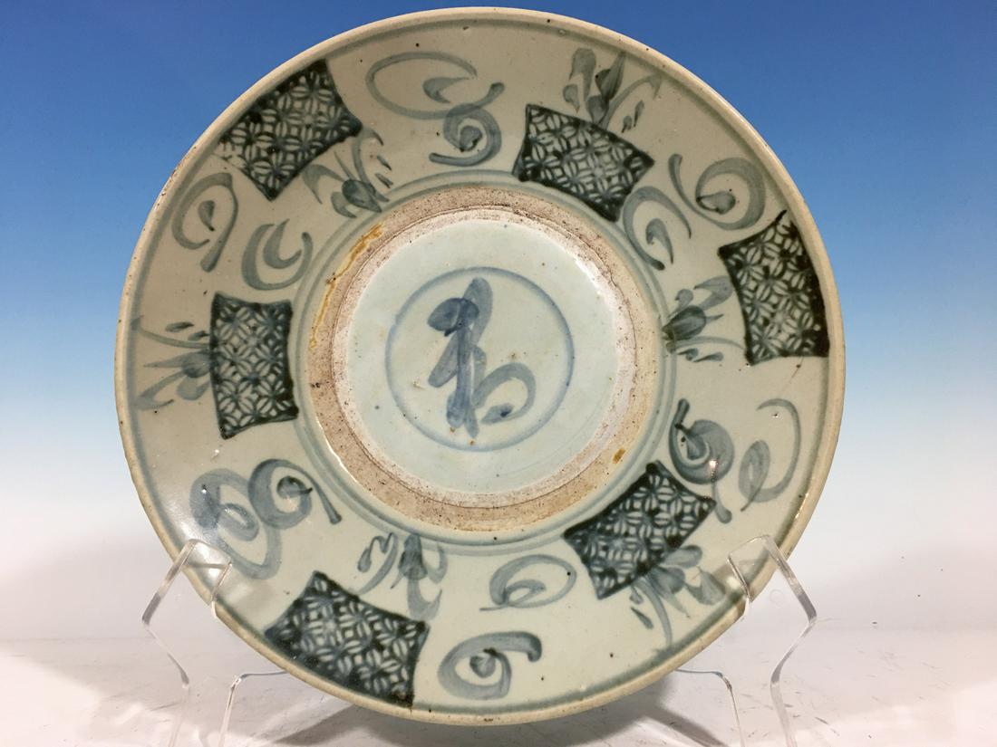Large Chinese Blue and White Plate with "FU" at the (1 of 8)