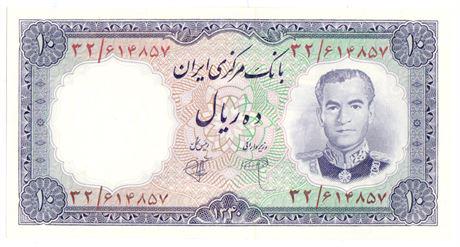 IRAN. P#71 1961 Ten Rials: IRAN. P#71 1961 Ten Rials Estimate: $15