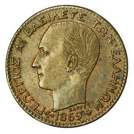 GREECE. KM#40 1869-A Lepton (1 of 2)