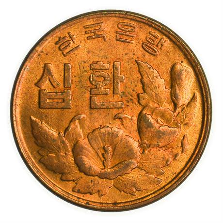 SOUTH KOREA. KM#1 4292 (1959) Ten Hwan: SOUTH KOREA. KM#1 4292 (1959) Ten Hwan Estimate: $90