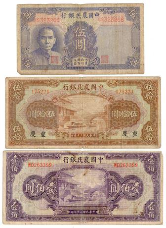 China Lot of 3 P#475-77 1941 5,50, 100 Yuan Notes (1 of 2)