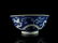 A Rare Blue and White 'Flower' Vase - 7