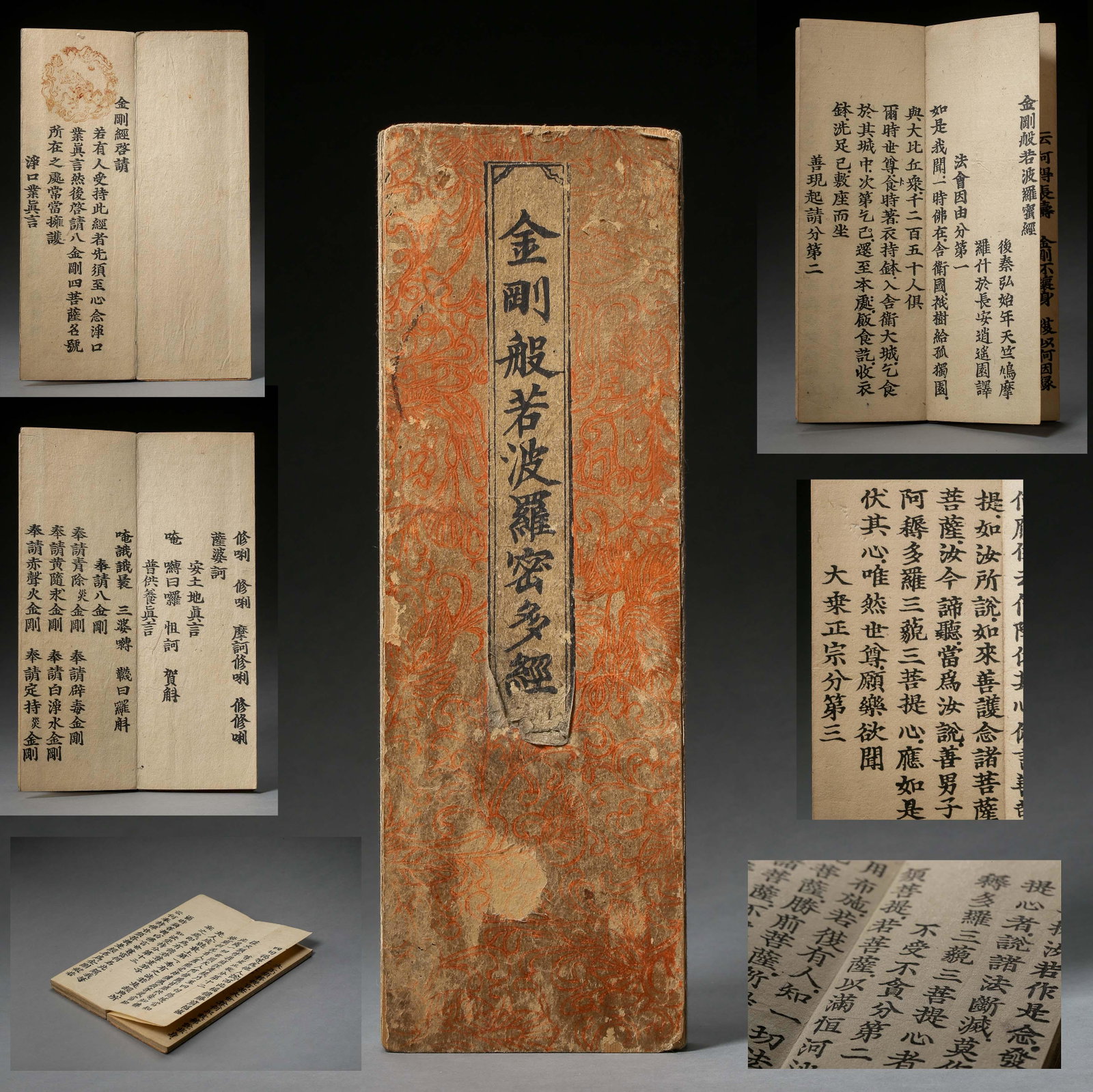 ANCIENT CHINESE DIAMOND SUTRA BOOK: ANCIENT CHINESE DIAMOND SUTRA BOOK H. 26.6 cm. W. 8.7 cm.