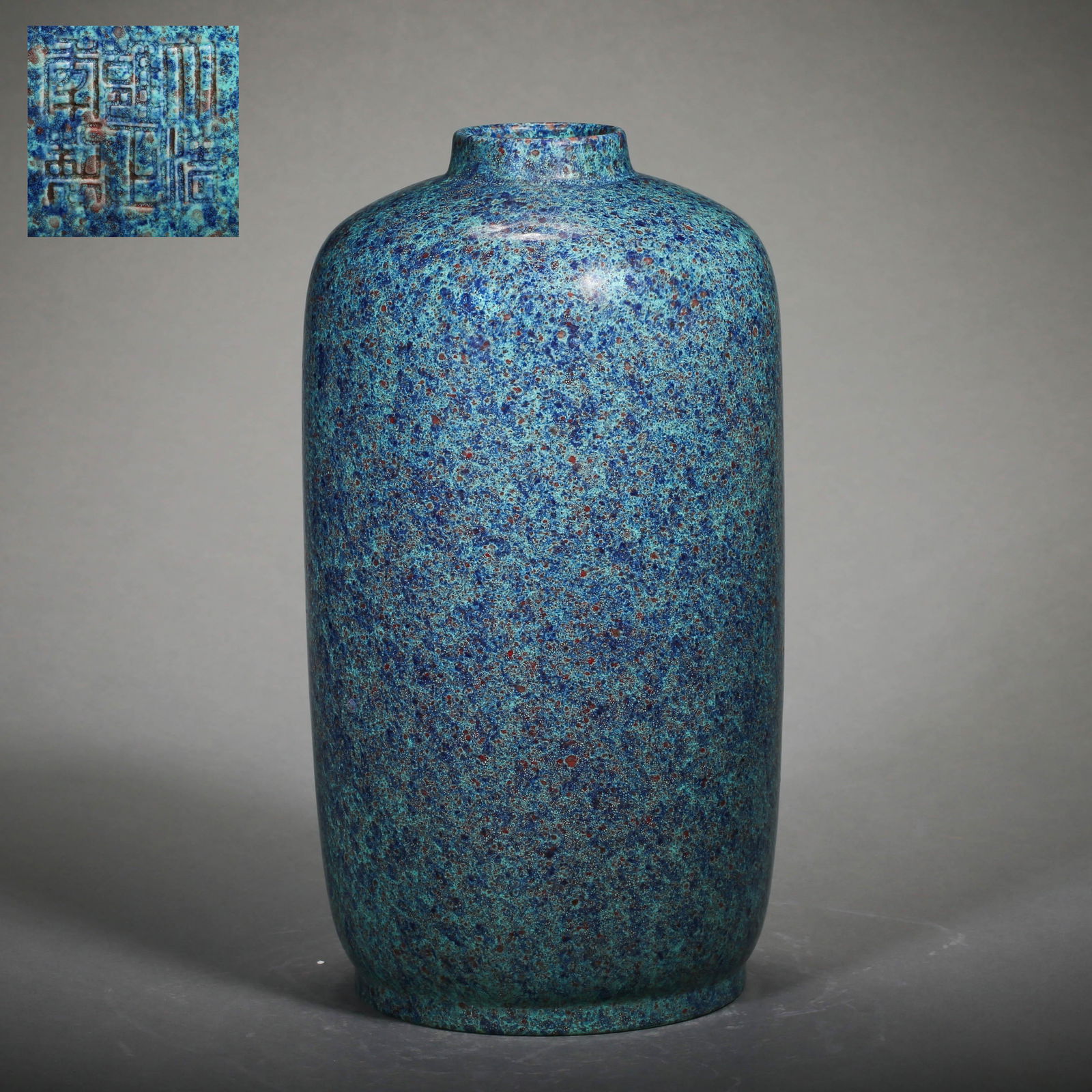 CHINESE QING DYNASTY LU JUN GLAZED VASE: CHINESE QING DYNASTY LU JUN GLAZED VASE H. 24.5 cm.