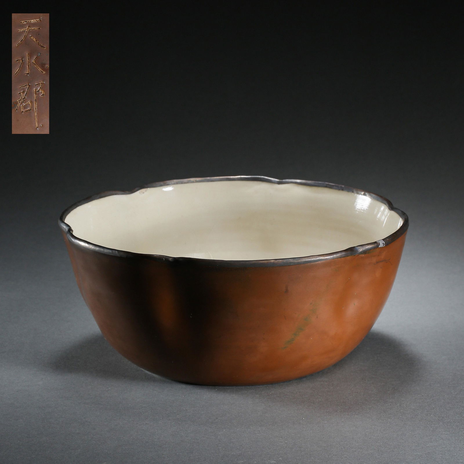 CHINESE NORTHERN SONG DYNASTY, PURPLE GLAZED EXTERIOR (1 of 16)