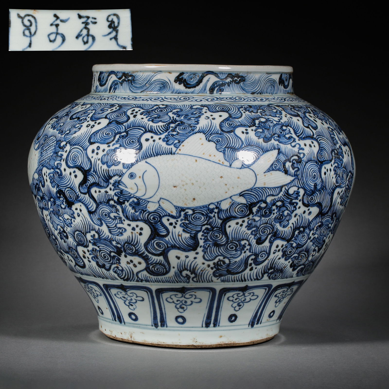 LARGE BLUE AND WHITE JAR WITH FISH PATTERN, YUAN (1 of 9)