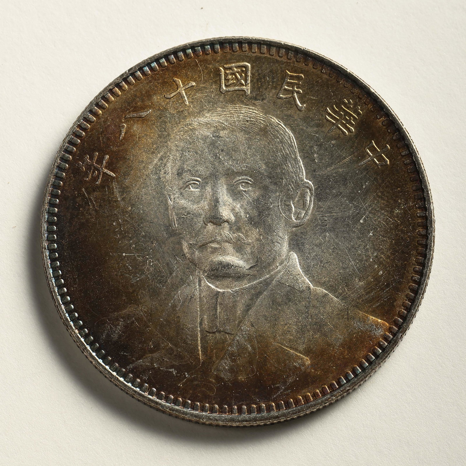 CHINESE PURE SILVER COIN, QING DYNASTY: CHINESE PURE SILVER COIN, QING DYNASTY:, Diam. 3.9 cm. Weight 27 gram.
